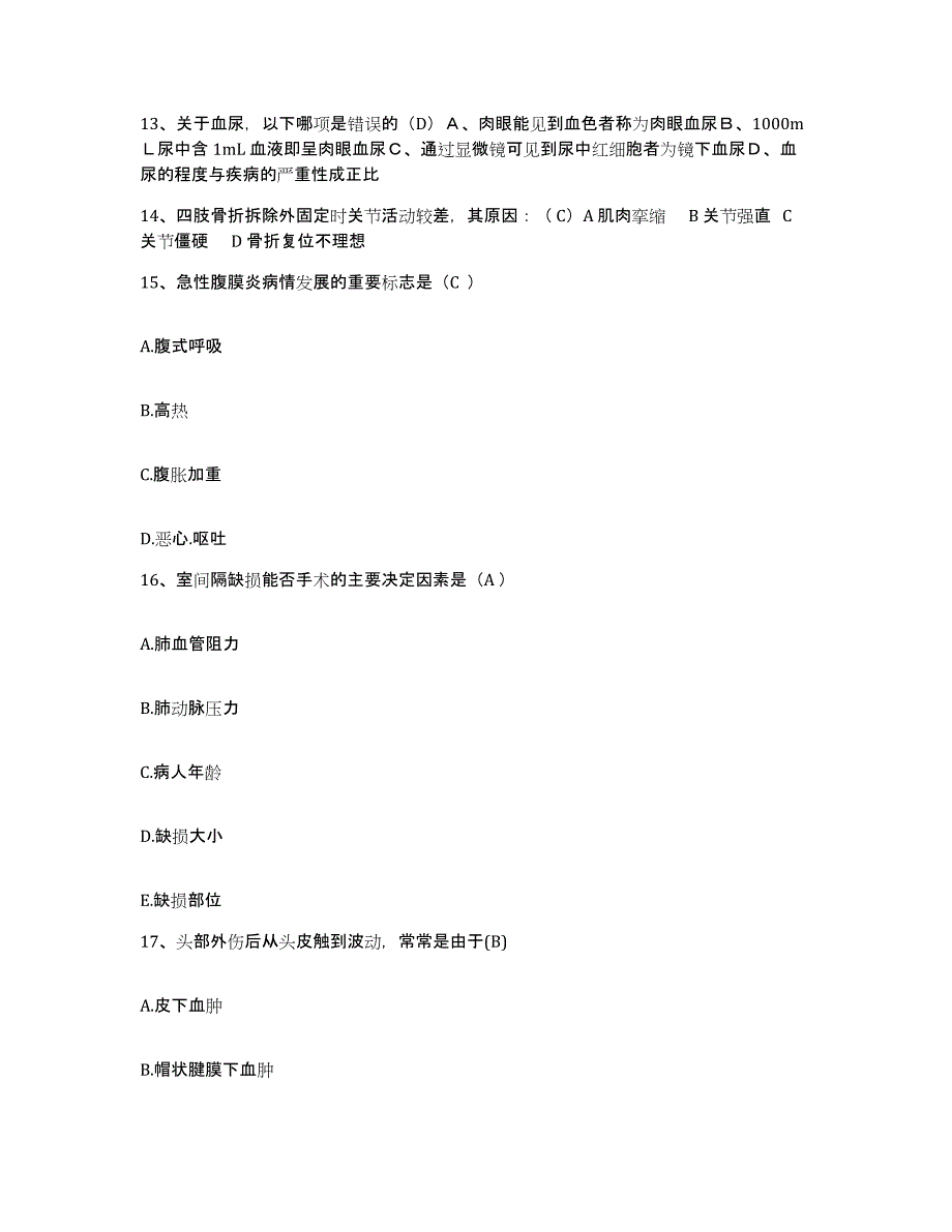 备考2025山东省泗水县第二人民医院护士招聘试题及答案_第4页