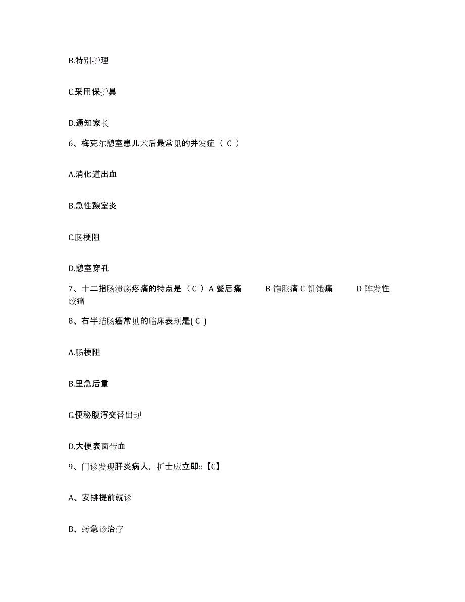 备考2025广东省广州市越秀区正骨医院分院护士招聘模拟考试试卷B卷含答案_第2页