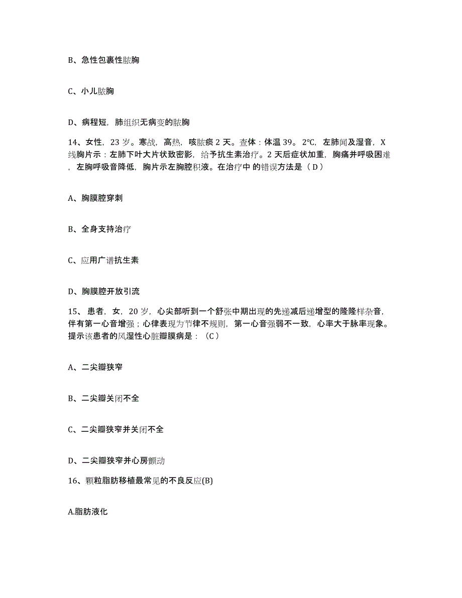 备考2025广东省广州市越秀区正骨医院分院护士招聘模拟考试试卷B卷含答案_第4页