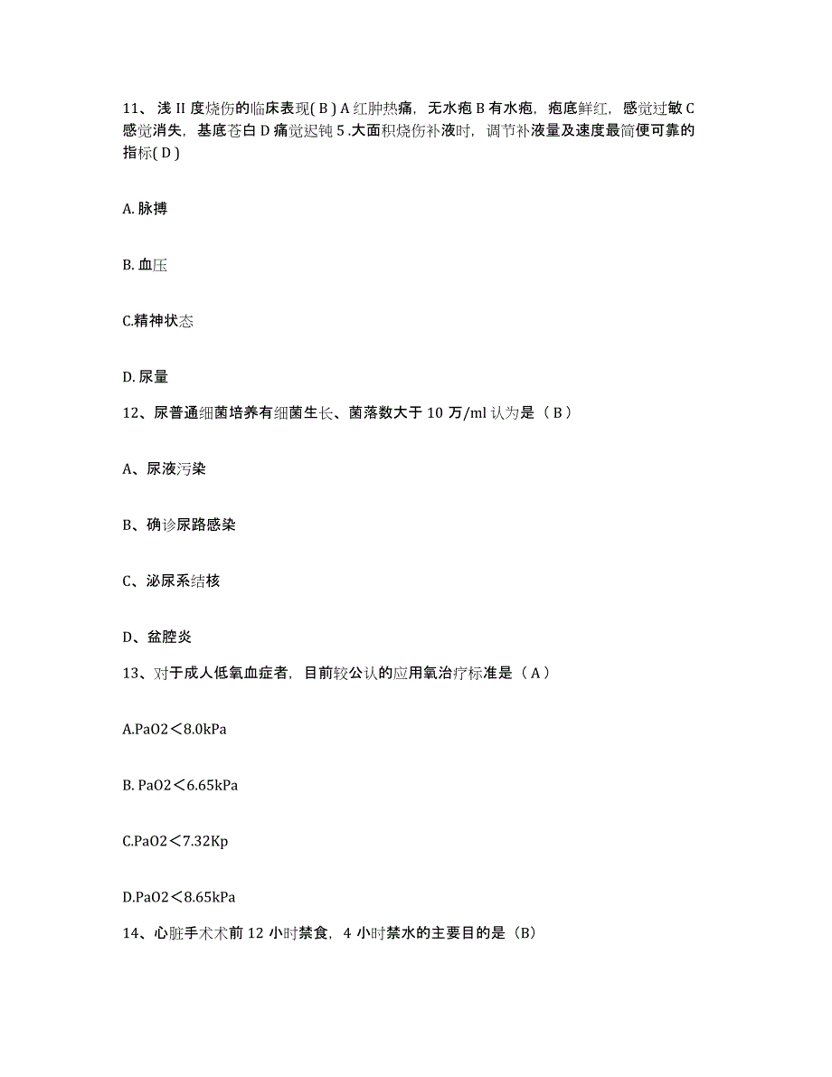 备考2025广东省广州市精神病医院广州市脑科医院护士招聘过关检测试卷A卷附答案_第4页