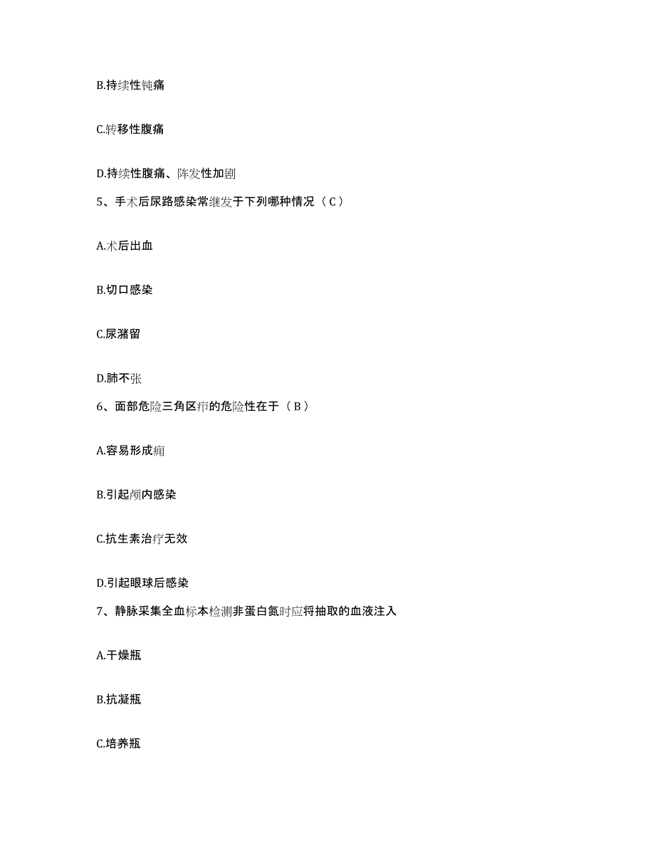 备考2025山东省嘉祥县人民医院护士招聘考前冲刺试卷B卷含答案_第2页