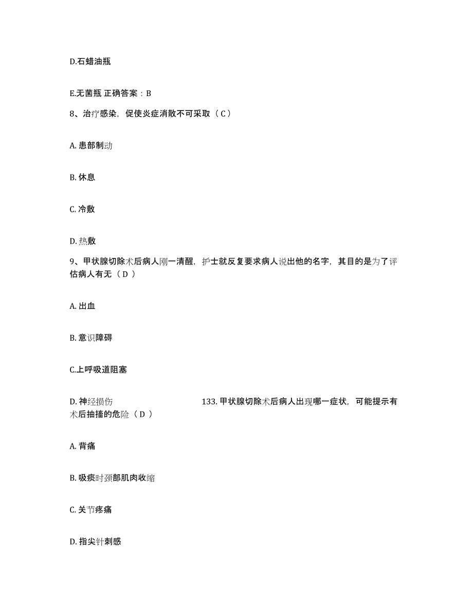 备考2025山东省嘉祥县人民医院护士招聘考前冲刺试卷B卷含答案_第3页