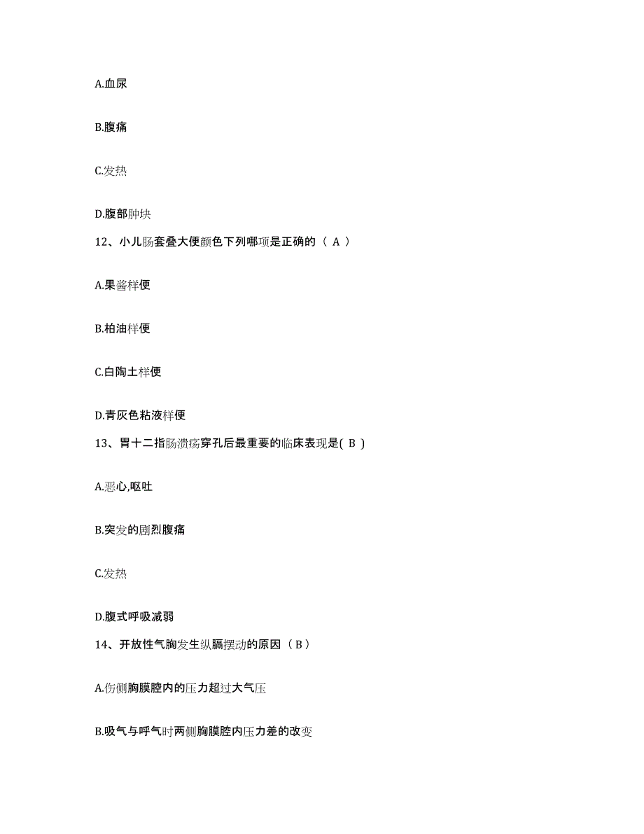 备考2025山东省蒙阴县中医院护士招聘模拟考试试卷B卷含答案_第4页