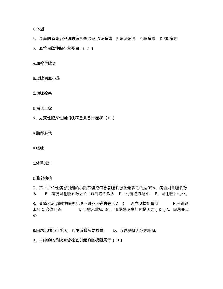 备考2025山东省沾化县人民医院护士招聘模拟预测参考题库及答案_第2页