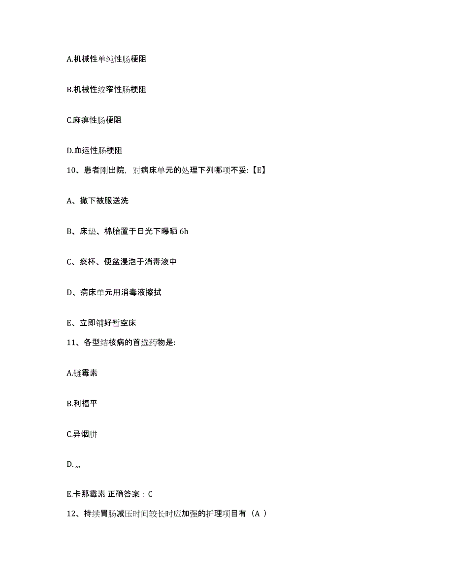 备考2025山东省沾化县人民医院护士招聘模拟预测参考题库及答案_第3页