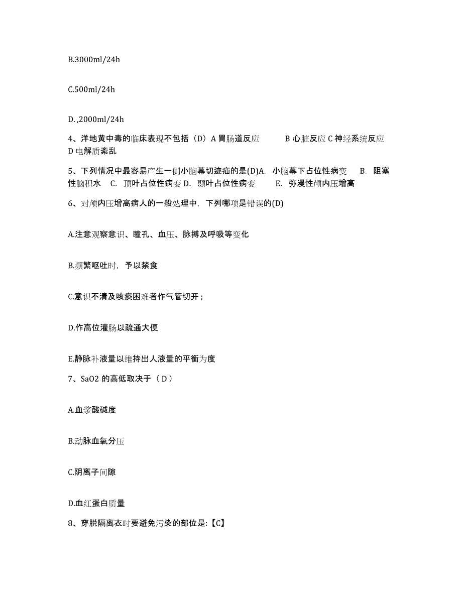 备考2025山东省济南市济南柴油机厂职工医院护士招聘强化训练试卷A卷附答案_第2页