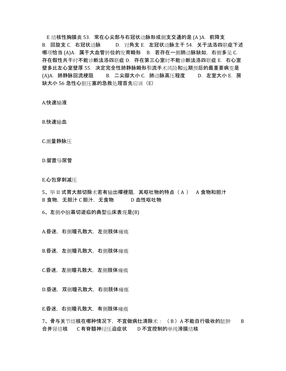 备考2025广西合浦县红十字会医院护士招聘能力提升试卷A卷附答案_第2页