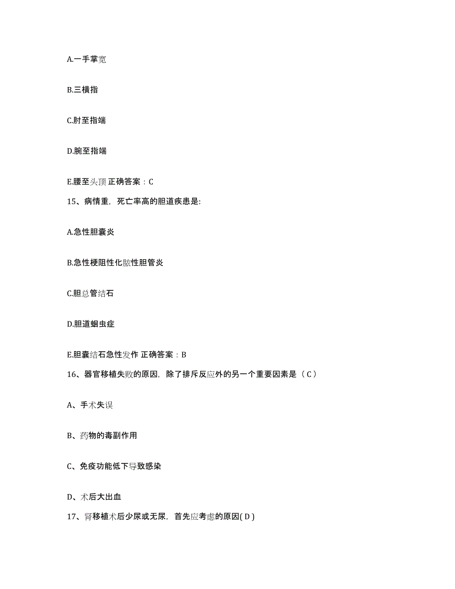 备考2025广东省深圳市康宁医院护士招聘能力测试试卷A卷附答案_第4页