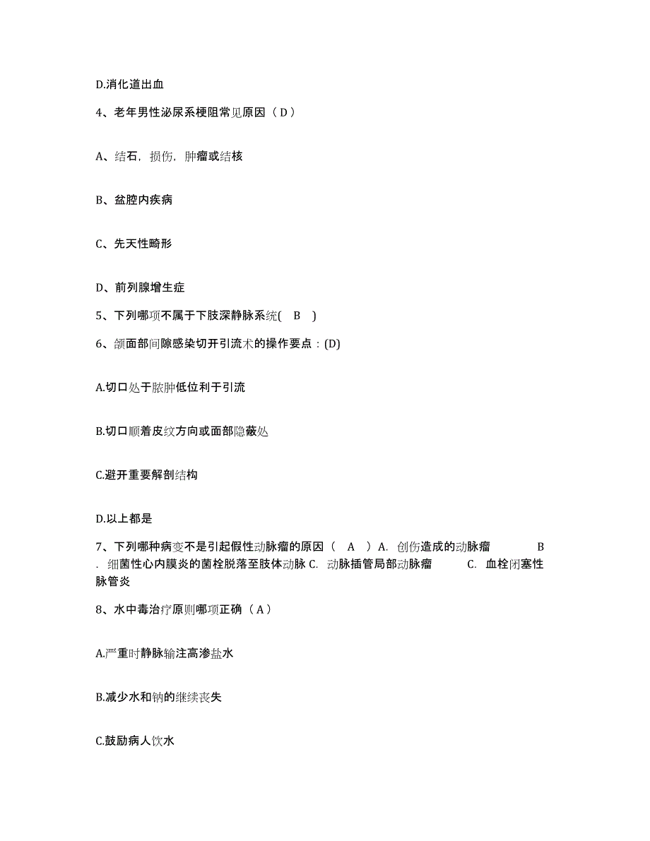 备考2025广西武鸣县华侨农场医院护士招聘强化训练试卷A卷附答案_第2页