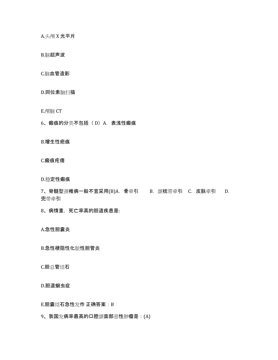 备考2025广西阳朔县人民医院护士招聘题库综合试卷B卷附答案_第2页