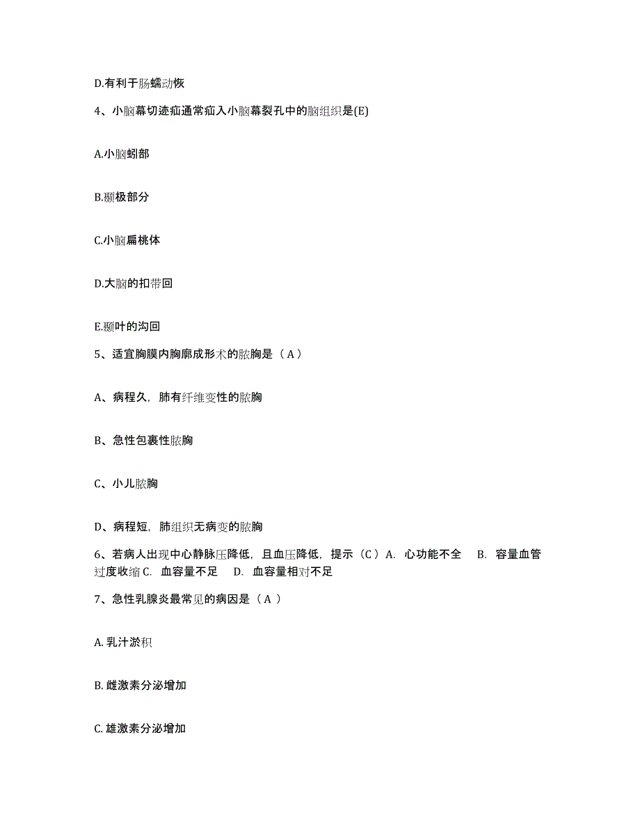 备考2025山东省济南市美容整形医院护士招聘模拟考试试卷B卷含答案_第2页