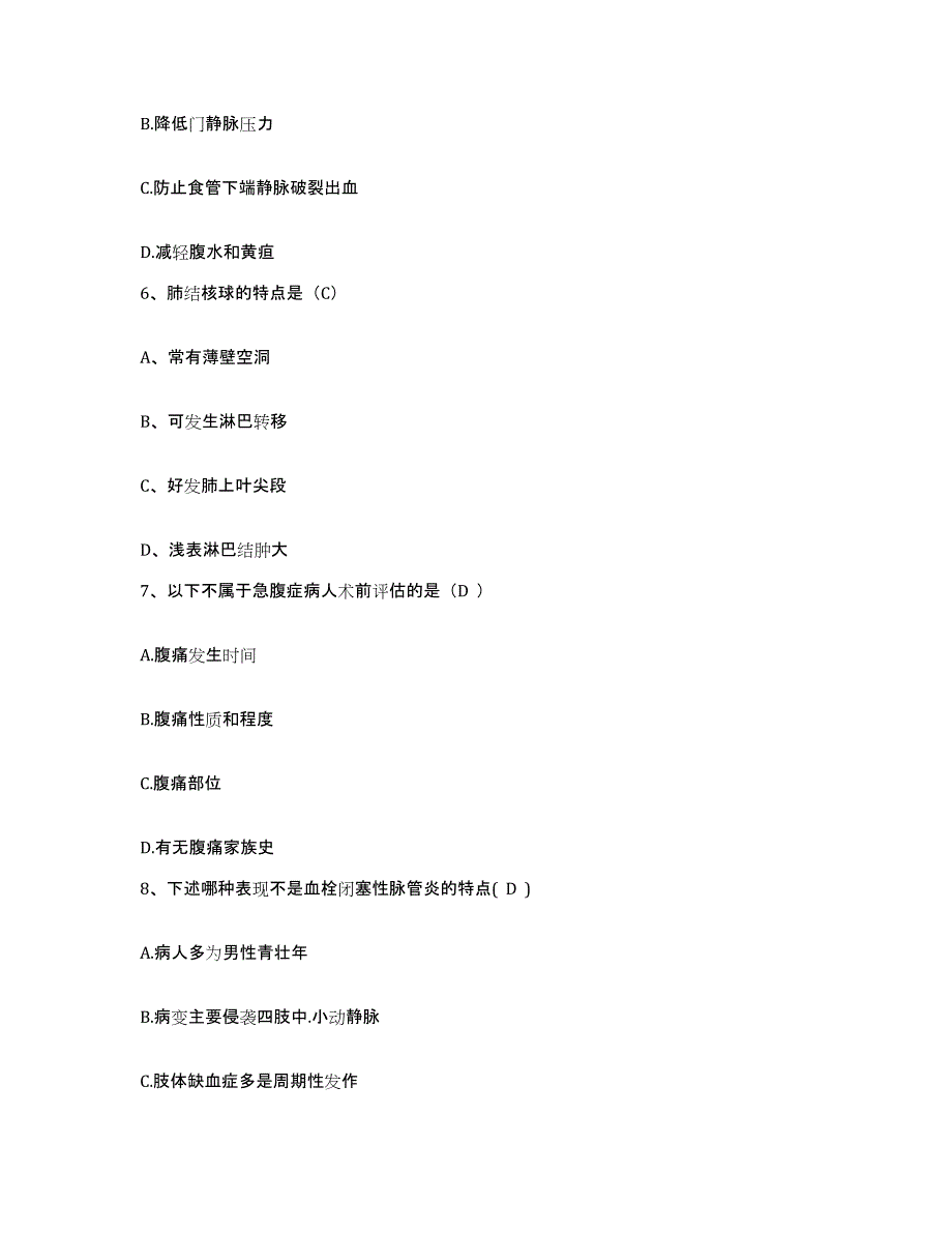 备考2025山东省蒙阴县人民医院护士招聘综合练习试卷B卷附答案_第2页