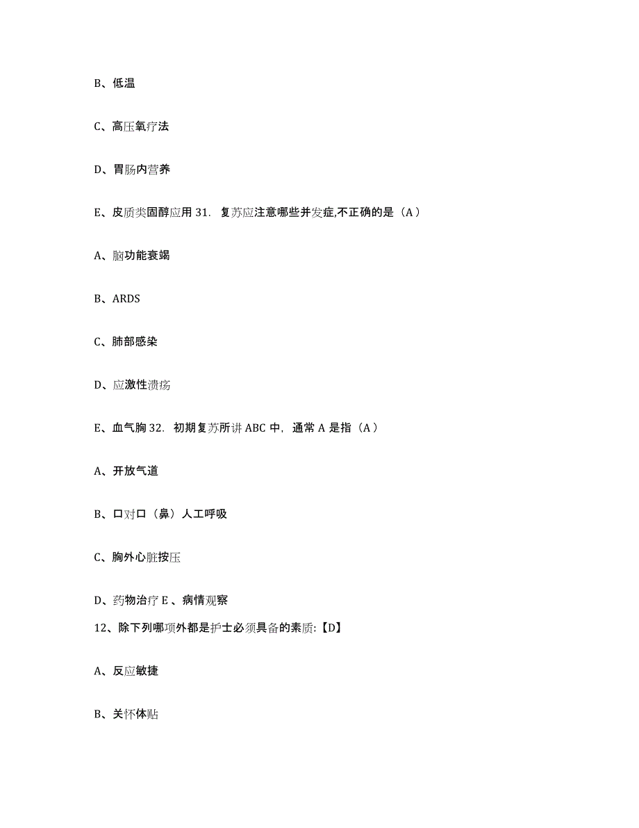 备考2025山东省蒙阴县人民医院护士招聘综合练习试卷B卷附答案_第4页