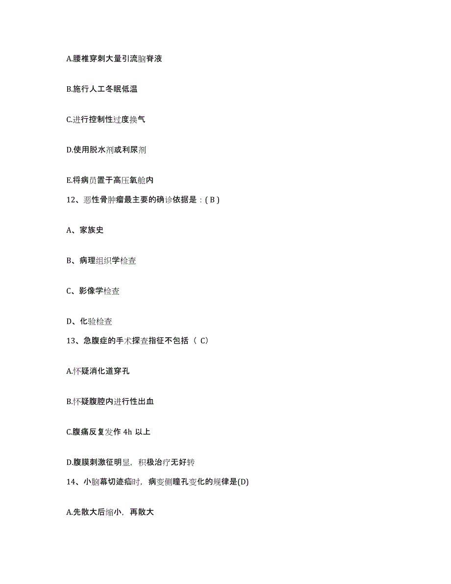 备考2025广东省惠州市妇幼保健院惠州市妇女儿童医院护士招聘强化训练试卷B卷附答案_第4页