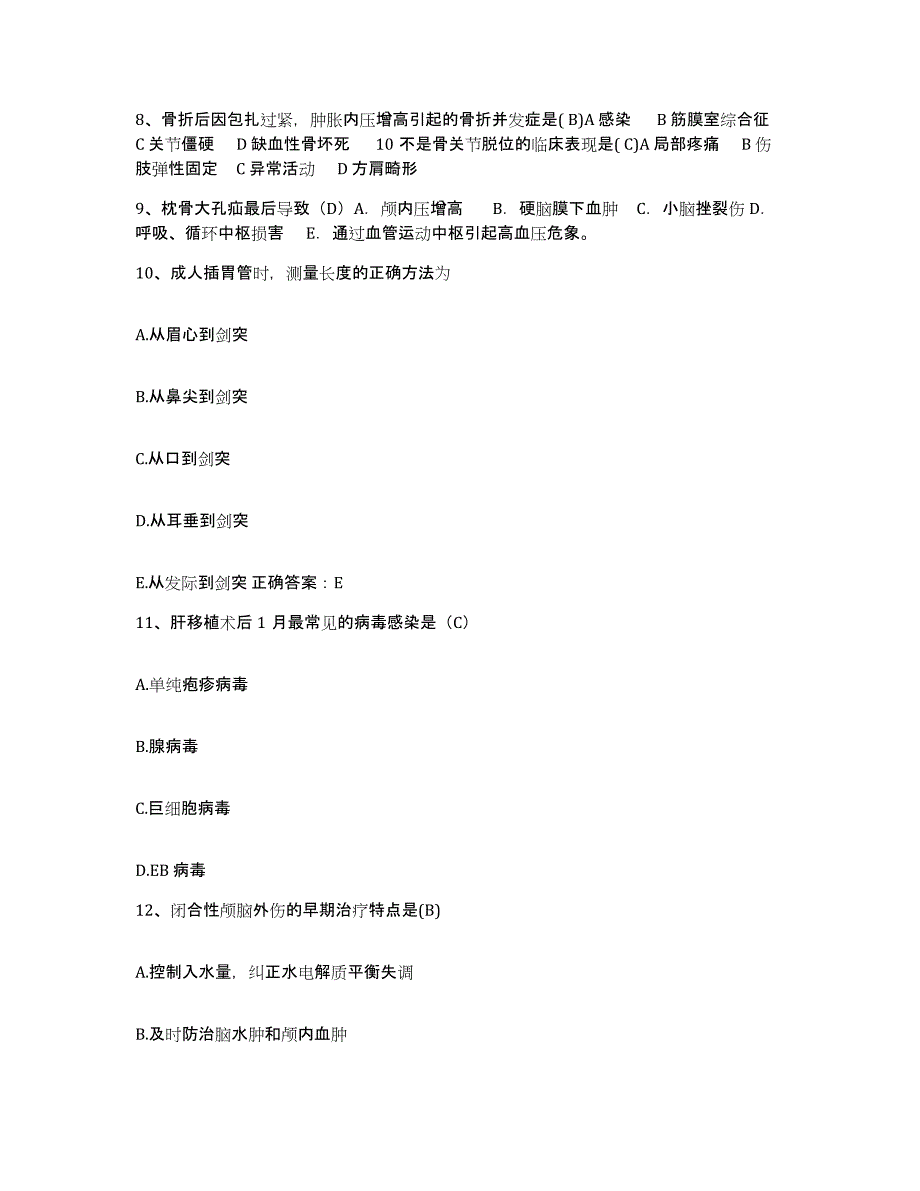 备考2025山东省沂南县精神病医院护士招聘考前自测题及答案_第3页