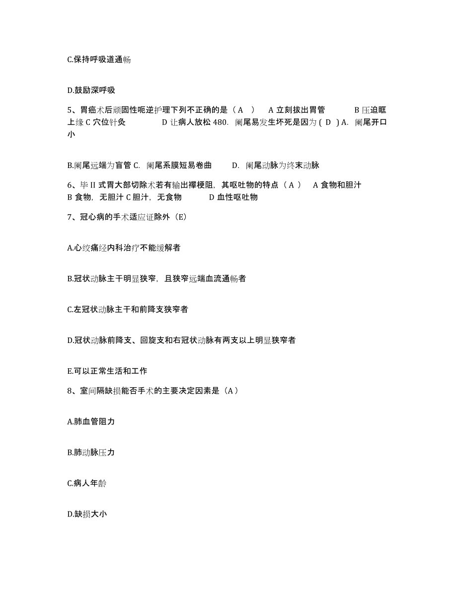 备考2025山东省济南市济南监狱医院护士招聘考前冲刺试卷A卷含答案_第2页