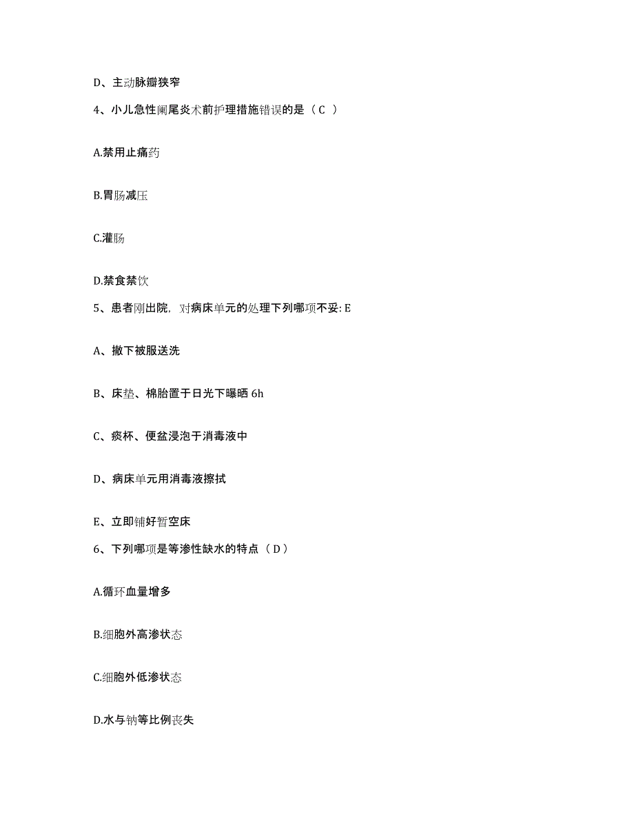 备考2025江苏省徐州市中医院护士招聘模拟题库及答案_第2页