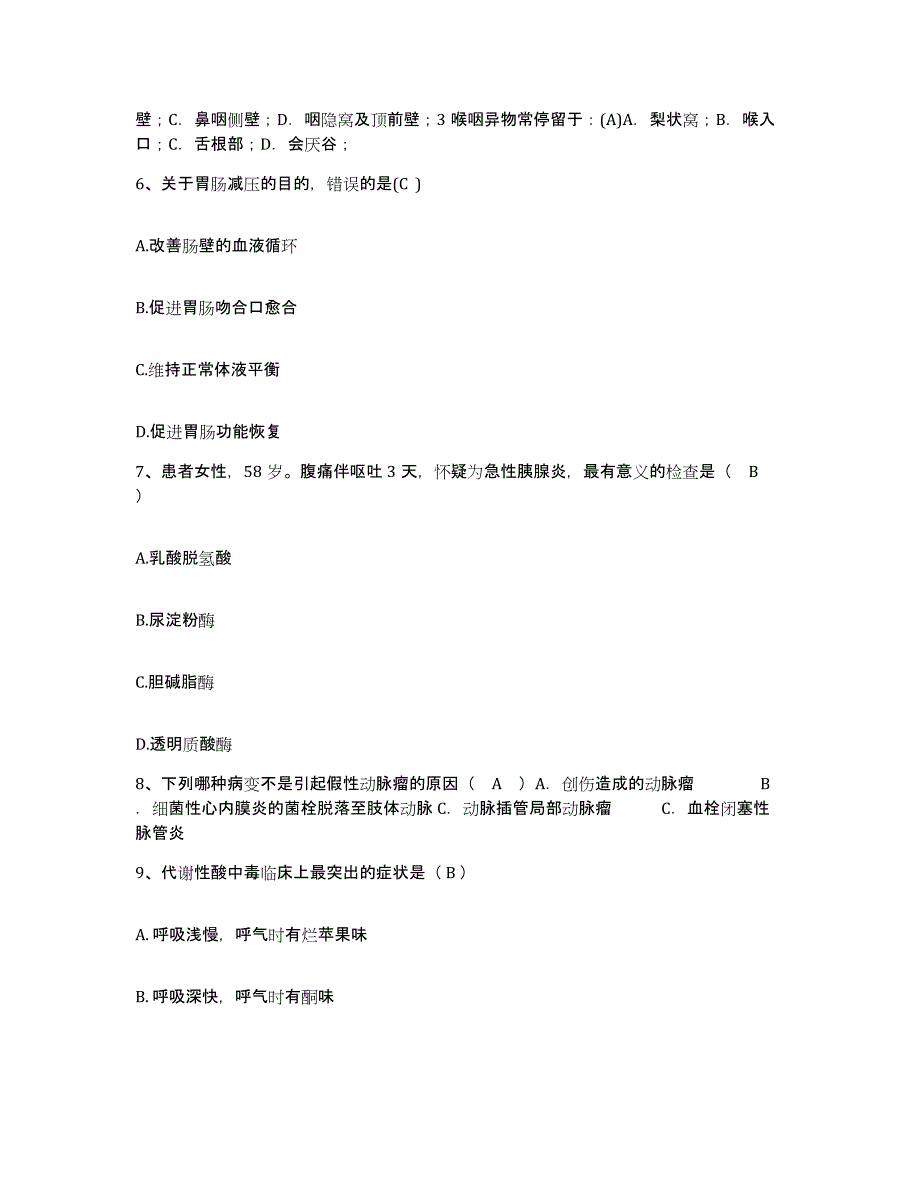 备考2025广西平南县人民医院护士招聘全真模拟考试试卷A卷含答案_第4页