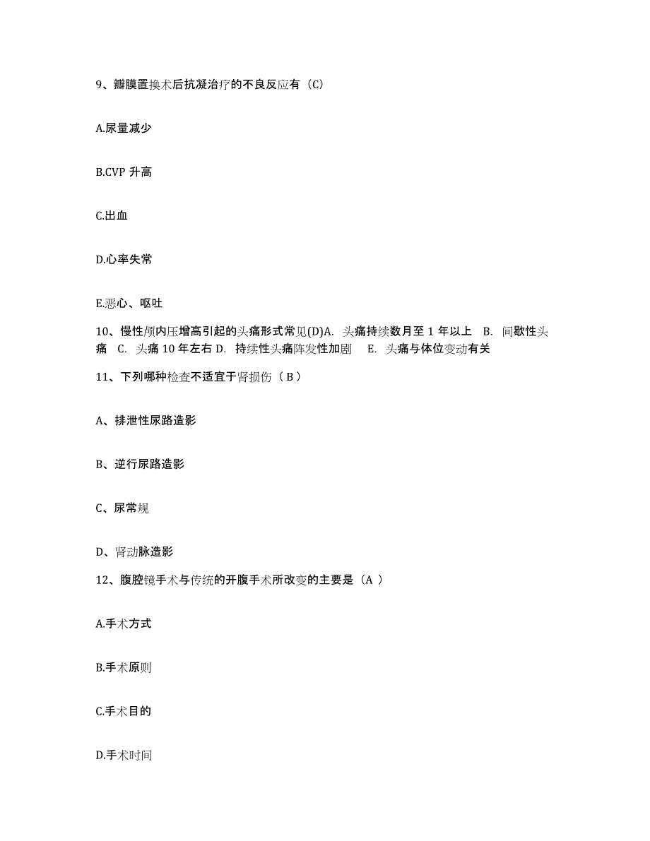 备考2025广西龙州县人民医院护士招聘题库附答案（基础题）_第3页