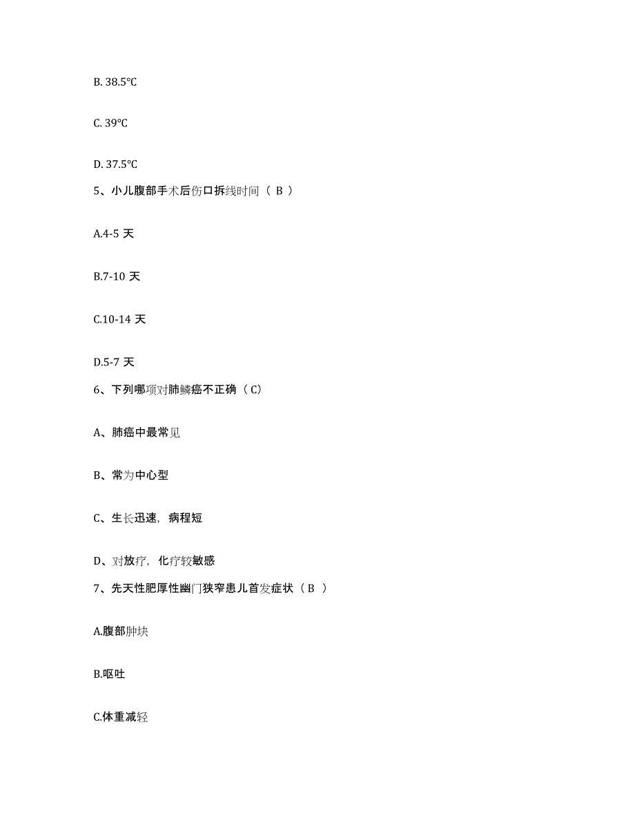 备考2025广东省清远市金泰医院友谊眼科医院护士招聘自测模拟预测题库_第2页