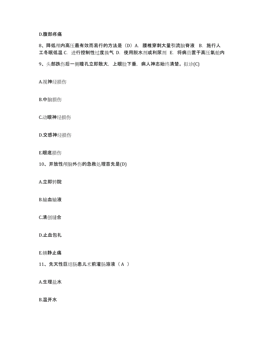 备考2025广东省清远市金泰医院友谊眼科医院护士招聘自测模拟预测题库_第3页