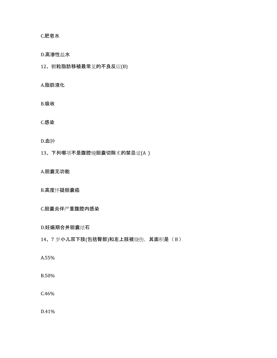 备考2025广东省清远市金泰医院友谊眼科医院护士招聘自测模拟预测题库_第4页