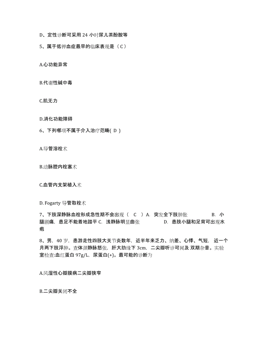 备考2025广西壮族自治区第三人民医院广西区江滨医院护士招聘题库综合试卷B卷附答案_第2页