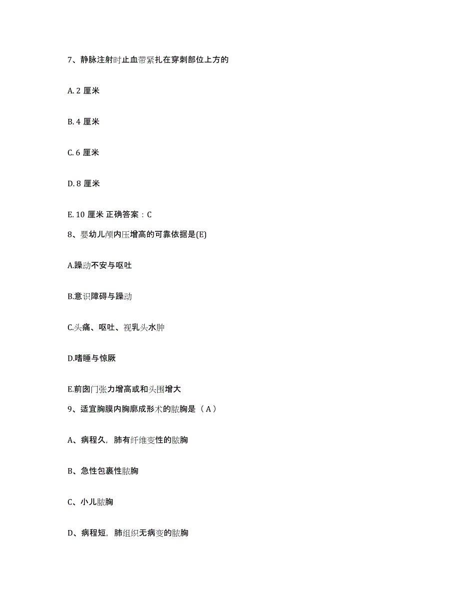 备考2025山西省大同市矿区口泉镇医院护士招聘通关试题库(有答案)_第3页