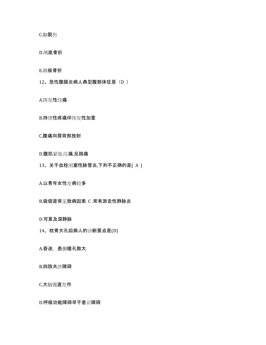 备考2025广东省湛江市坡头区人民医院护士招聘提升训练试卷B卷附答案_第4页