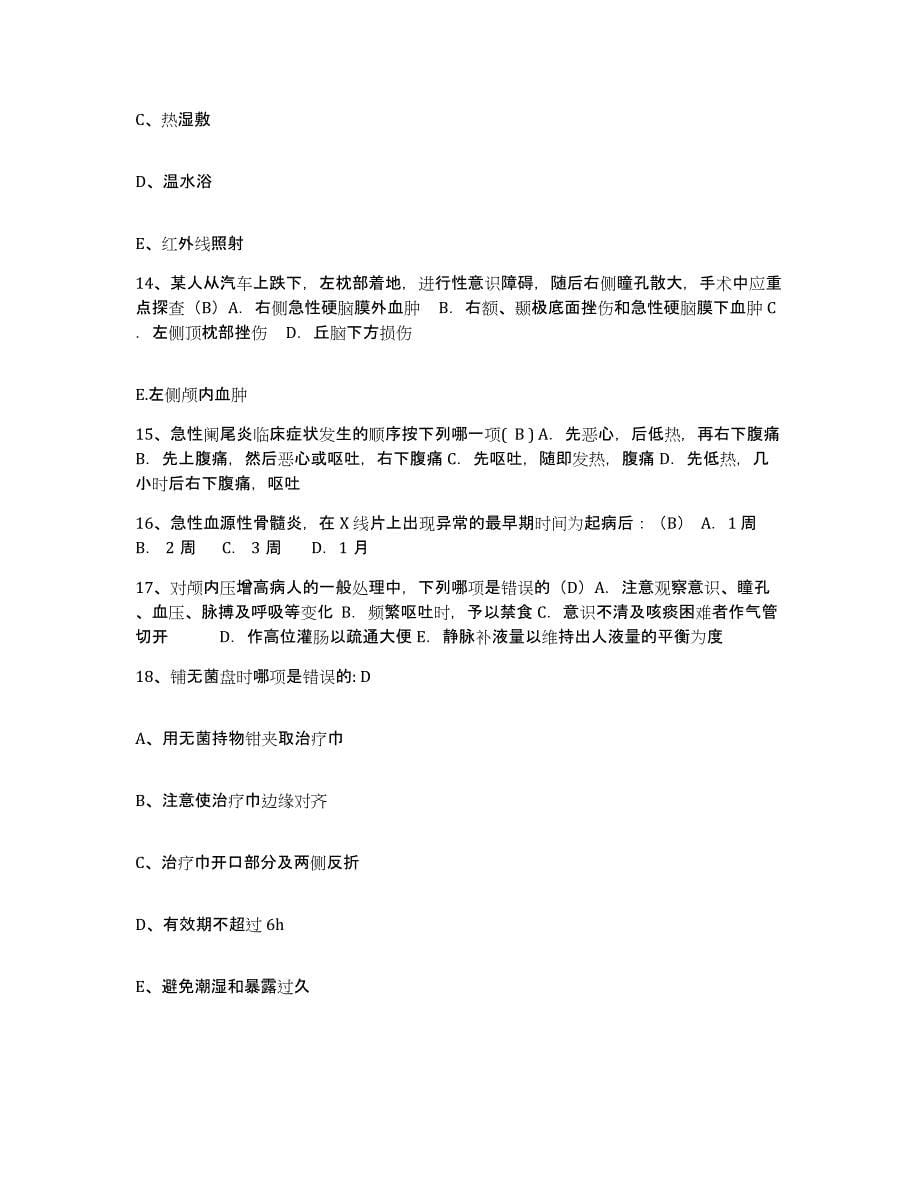 备考2025山东省威海市人民医院威海市骨科医院护士招聘模拟考试试卷B卷含答案_第5页