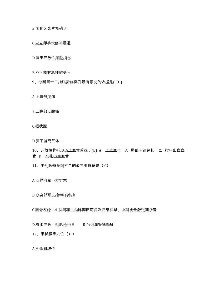 备考2025广西崇左县人民医院护士招聘模拟试题（含答案）_第3页