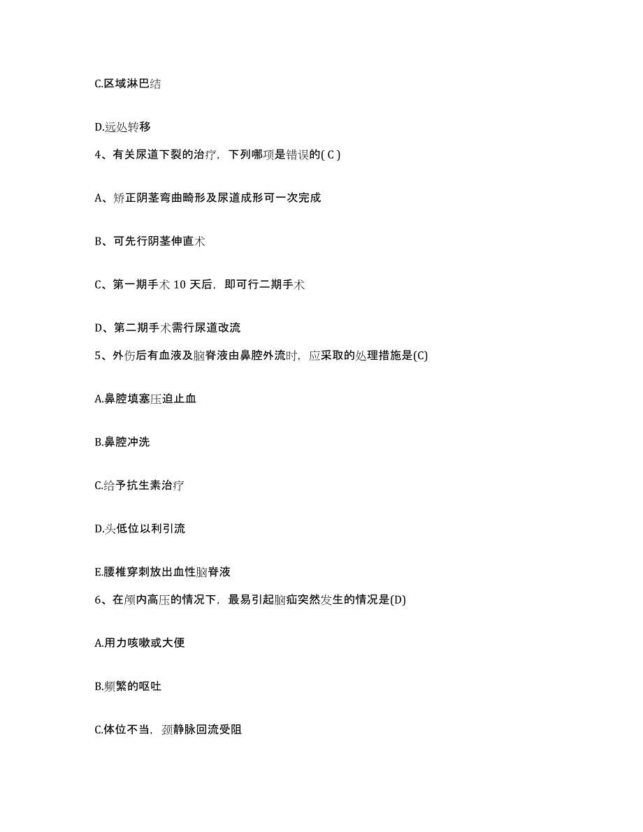 备考2025广东省潮州市妇幼保健院护士招聘通关题库(附带答案)_第2页