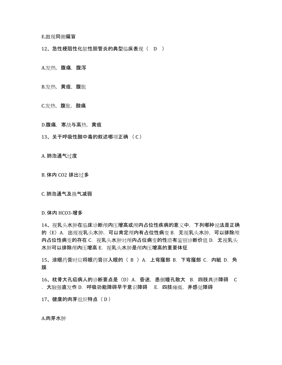 备考2025甘肃省兰州市兰州机车厂职工医院护士招聘综合练习试卷A卷附答案_第4页