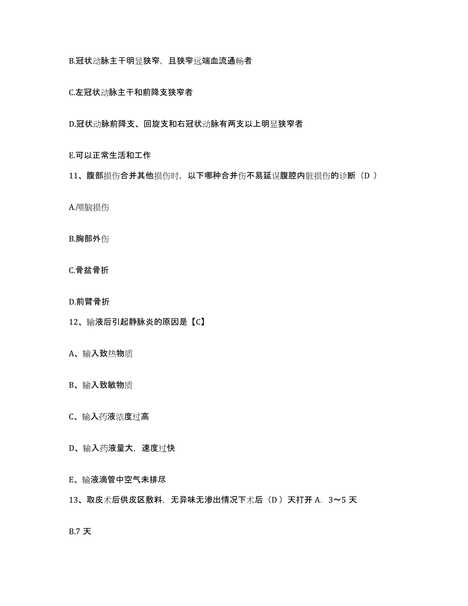 备考2025广西龙胜县人民医院护士招聘综合检测试卷B卷含答案_第4页