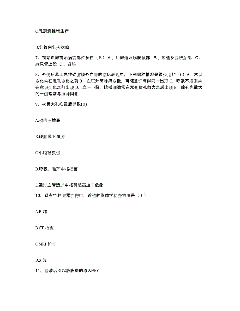 备考2025江苏省兴化市第三人民医院护士招聘押题练习试题B卷含答案_第3页