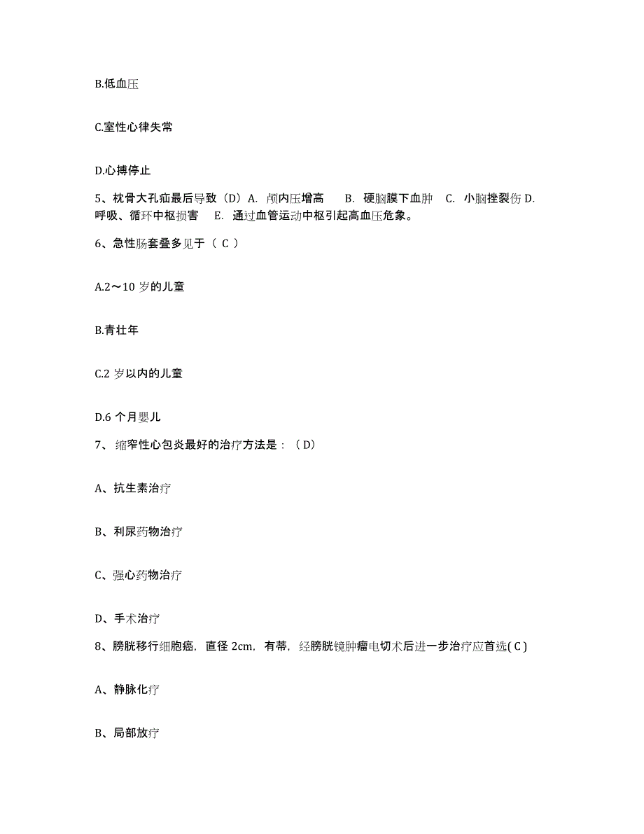 备考2025山东省威海市精神病院护士招聘自测模拟预测题库_第2页