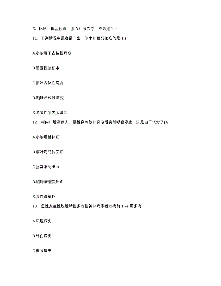 备考2025江苏省徐州市儿童医院护士招聘能力检测试卷B卷附答案_第4页