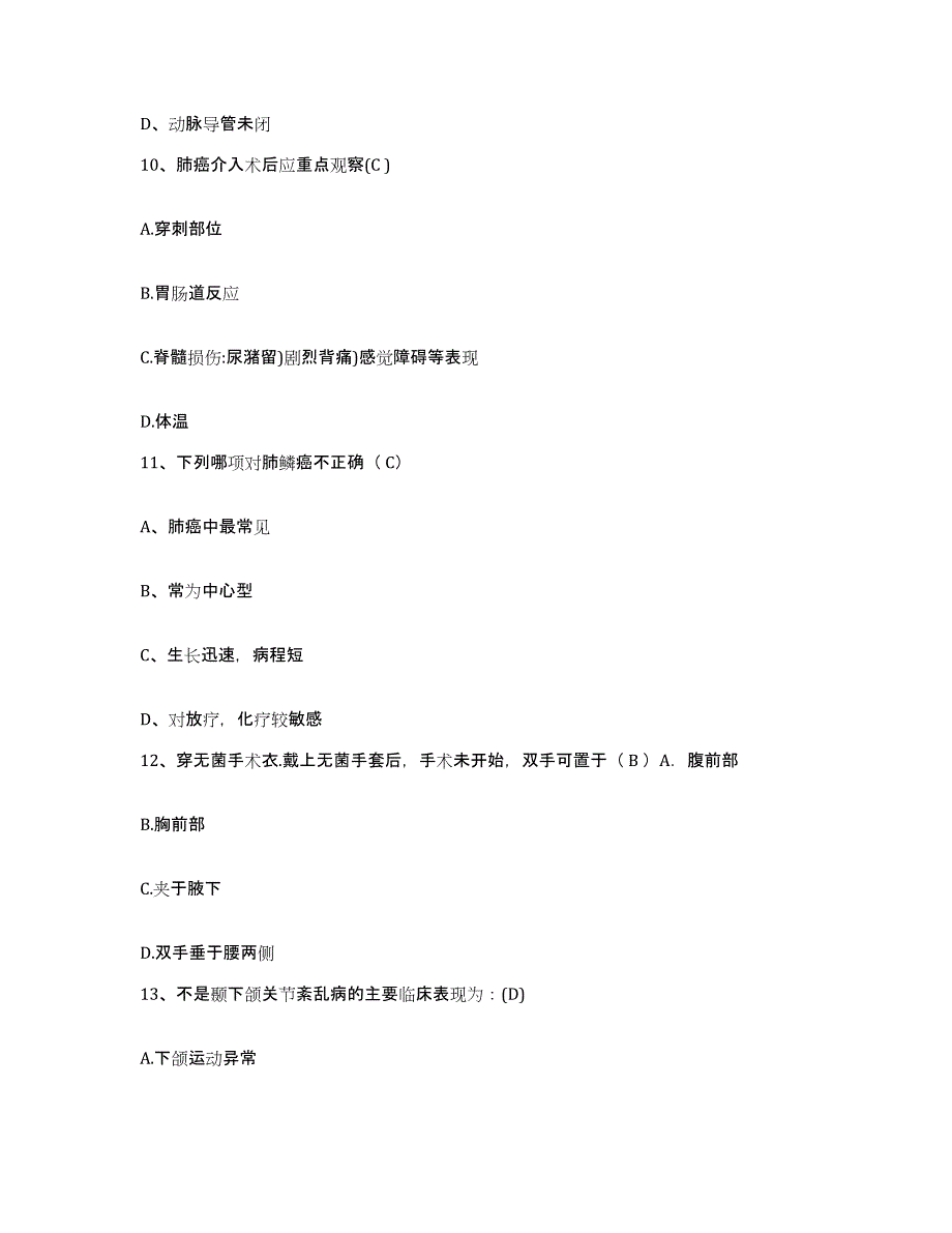 备考2025广西梧州市红十字会医院护士招聘真题附答案_第4页