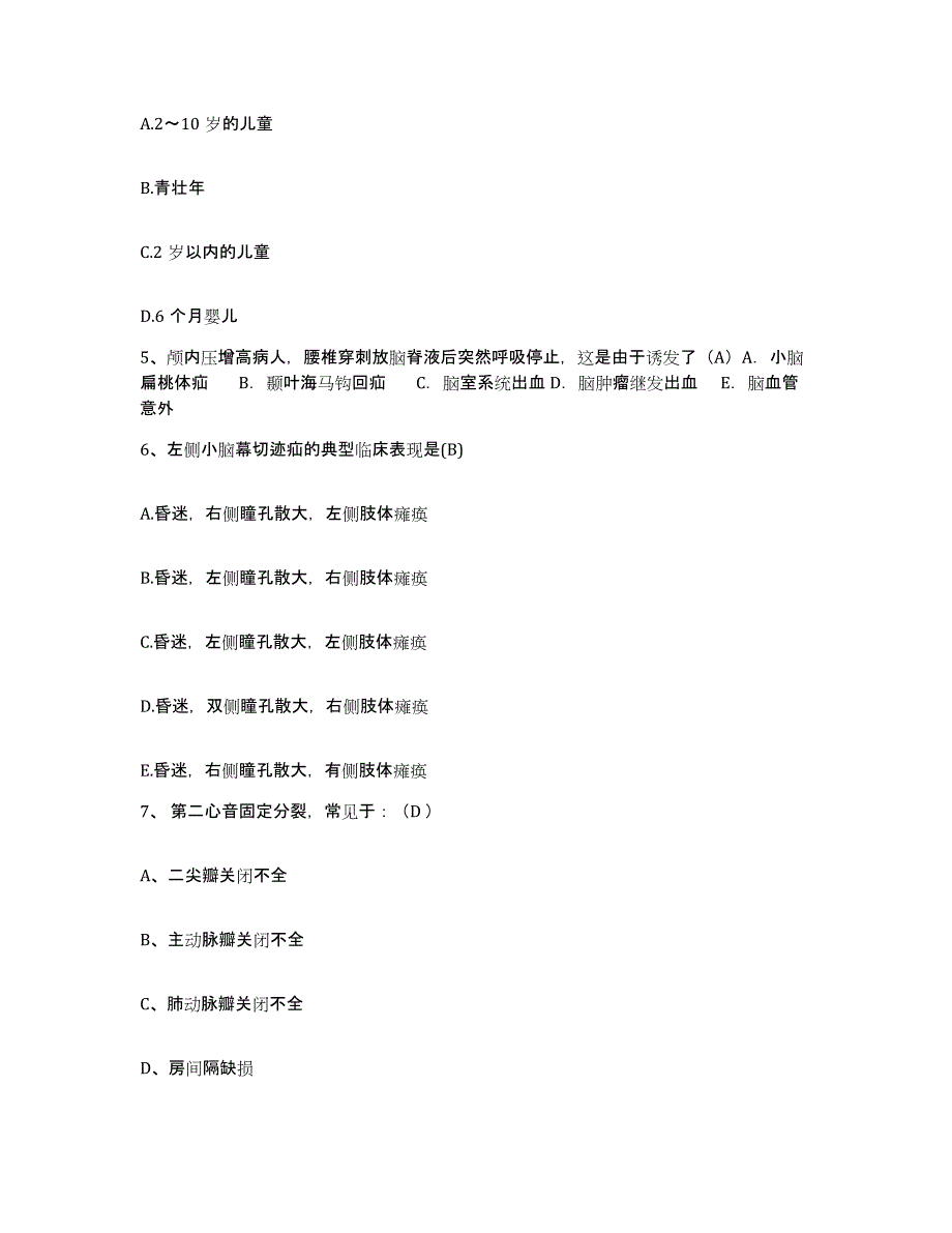 备考2025山东省济南市按摩医院护士招聘真题练习试卷A卷附答案_第2页