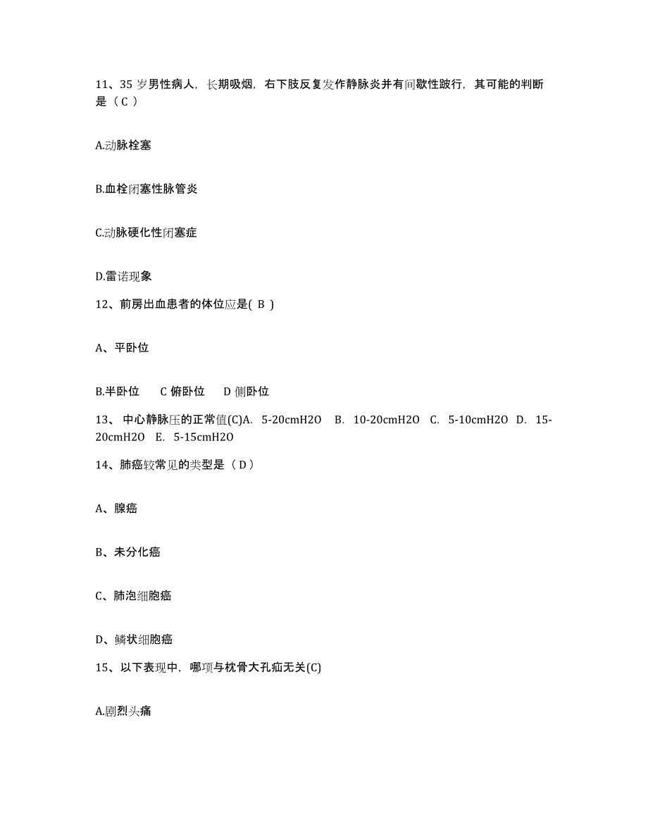 备考2025山东省莱阳市第二人民医院护士招聘通关试题库(有答案)_第4页