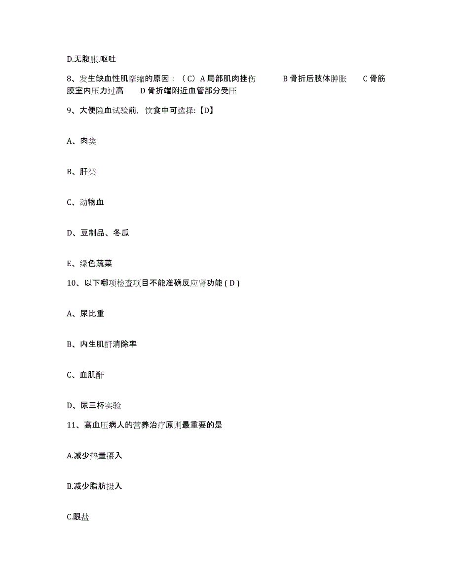 备考2025山东省微山县枣庄矿务局滕南医院护士招聘模考模拟试题(全优)_第3页