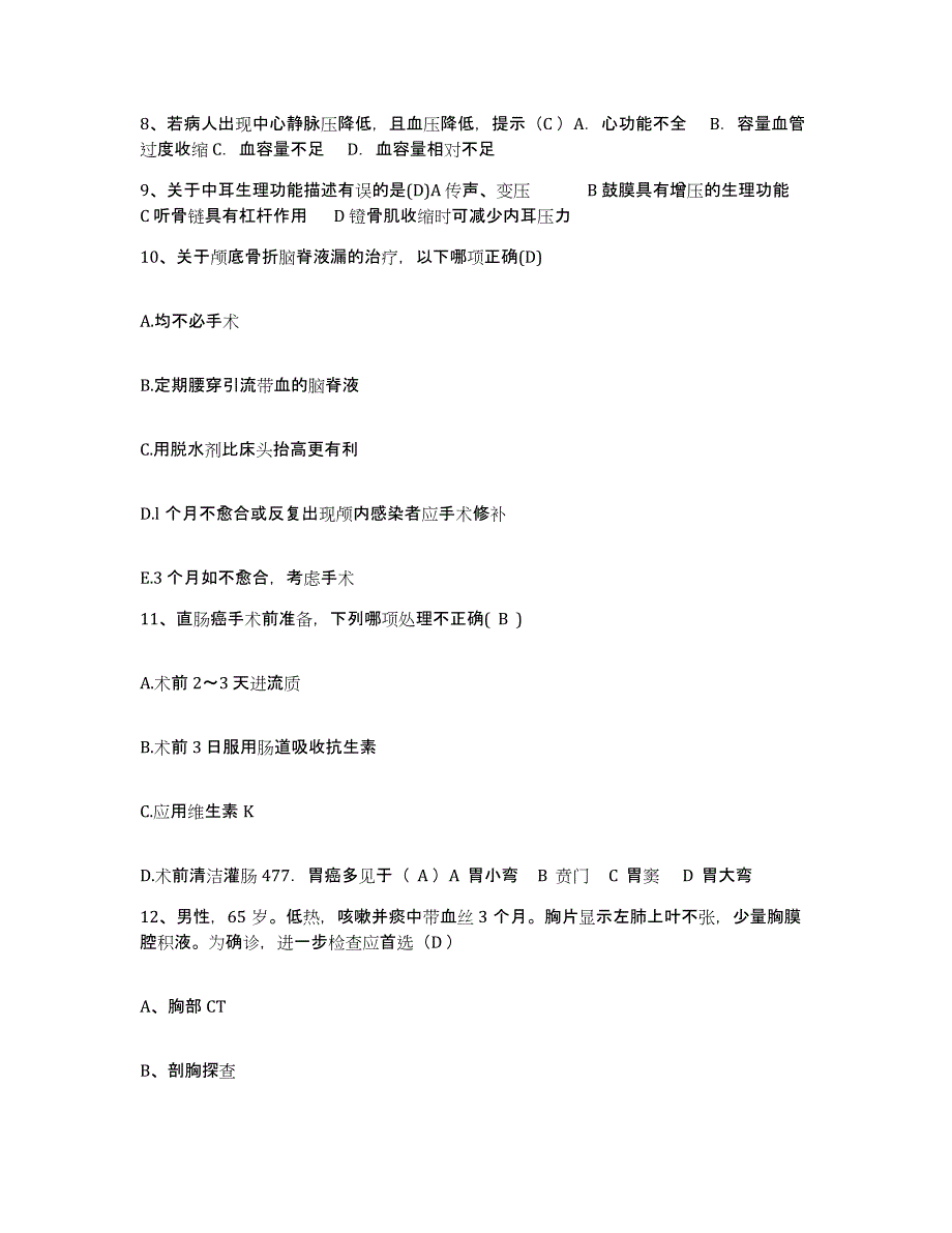 备考2025山东省招远市人民医院护士招聘高分题库附答案_第3页