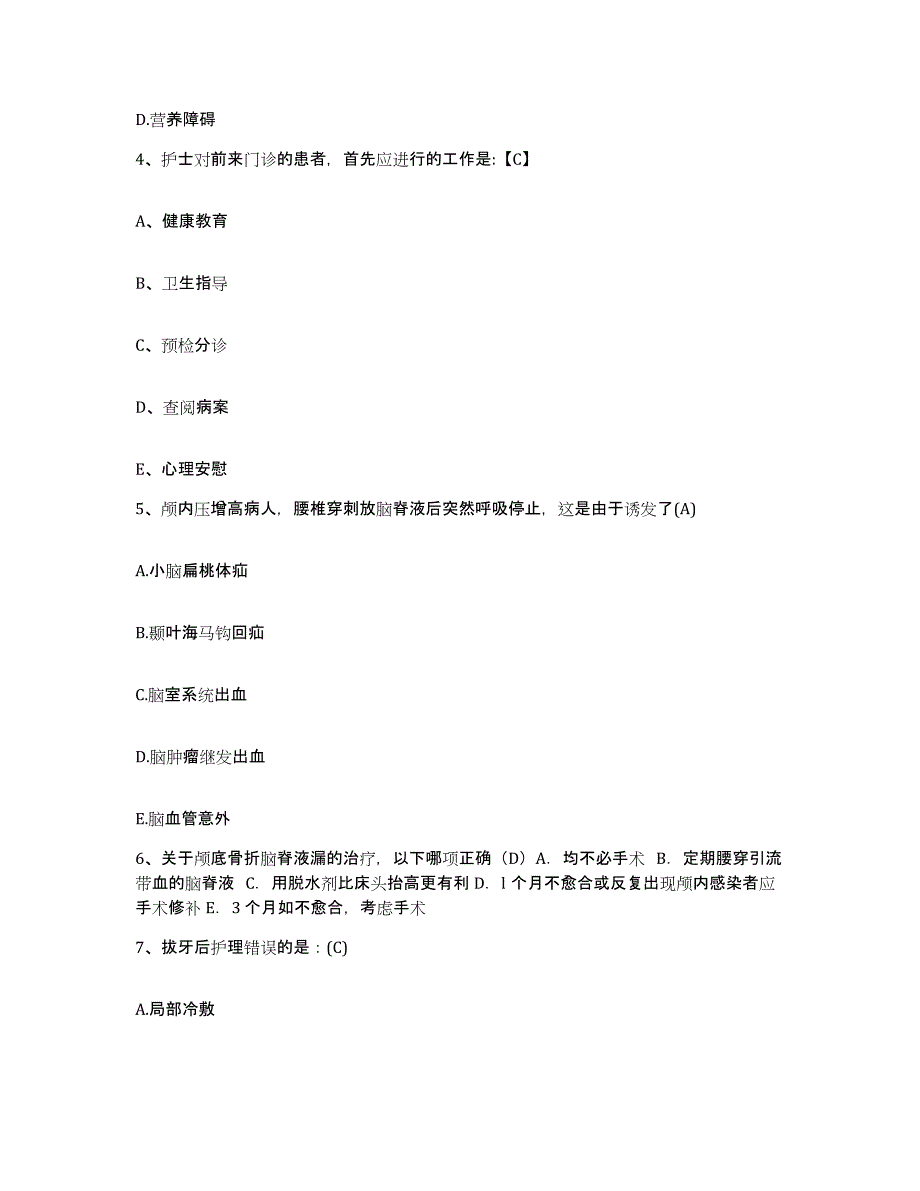 备考2025山东省烟台市烟台凤凰台医院护士招聘强化训练试卷A卷附答案_第2页