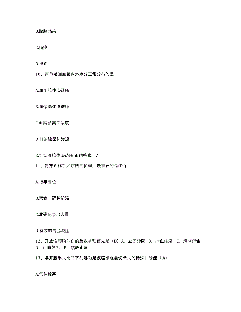 备考2025山东省曹县第三人民医院护士招聘押题练习试题B卷含答案_第3页