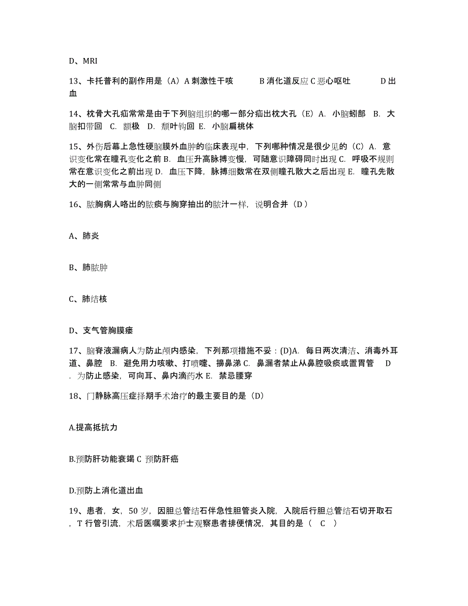 备考2025山东省苍山县红十字会医院护士招聘综合检测试卷A卷含答案_第4页