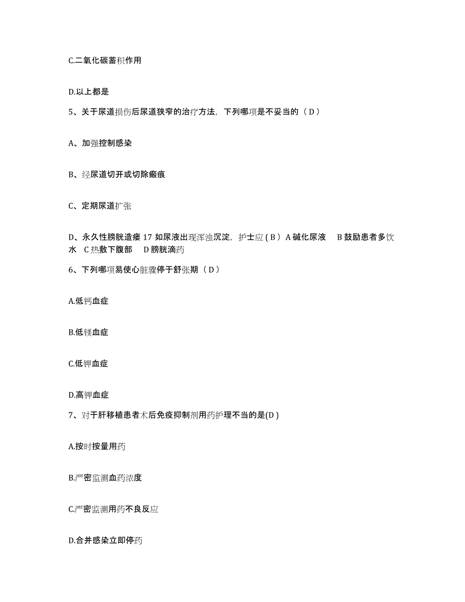 备考2025广东省瘫痪康复医院护士招聘考前练习题及答案_第2页