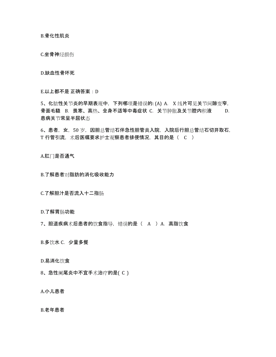 备考2025山东省商河县人民医院护士招聘真题附答案_第2页