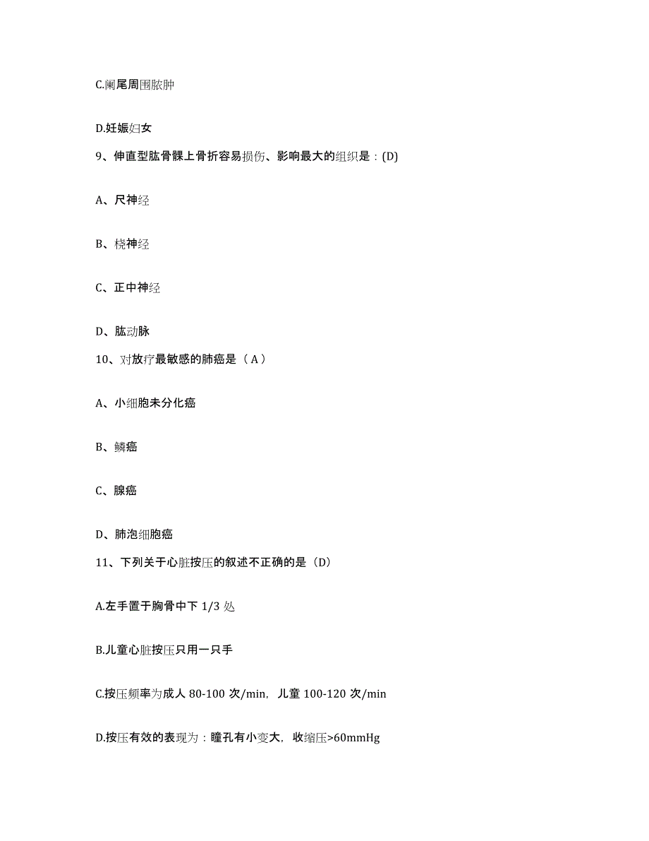 备考2025山东省商河县人民医院护士招聘真题附答案_第3页