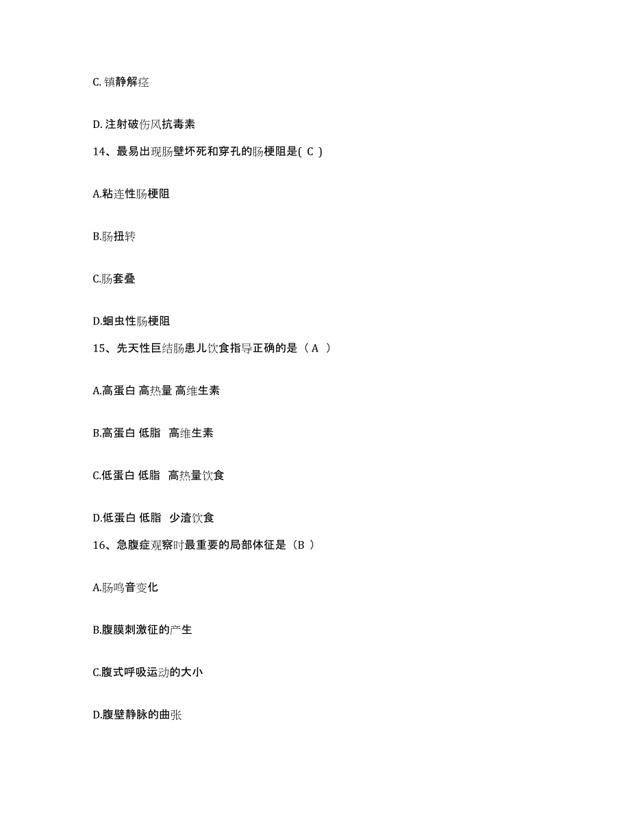 备考2025海南省第二人民医院护士招聘每日一练试卷B卷含答案_第4页