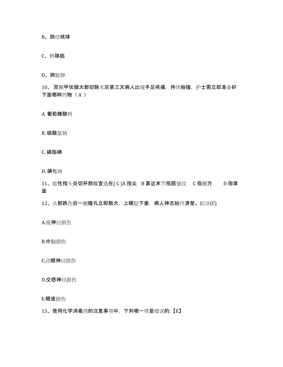 备考2025广东省江门市外海人民医院护士招聘模考模拟试题(全优)_第3页